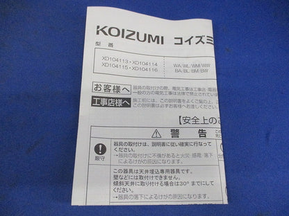 LEDユニバーサルダウンライトφ75(電源別売) XD104116WA