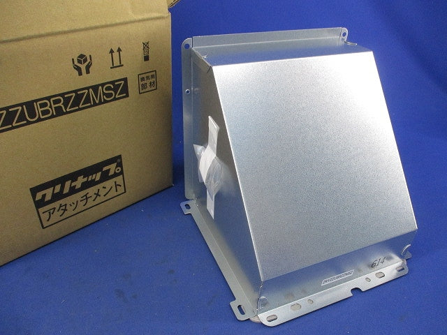洗エールレンジフード専用アタッチメント ZRYZZUBRZZMSZ