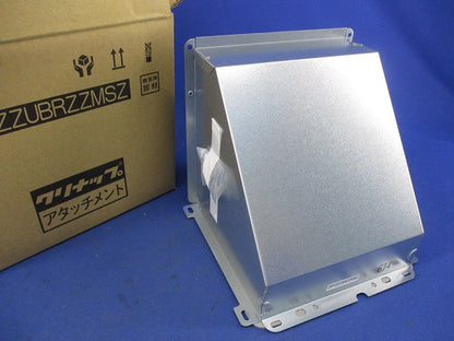 洗エールレンジフード専用アタッチメント ZRYZZUBRZZMSZ