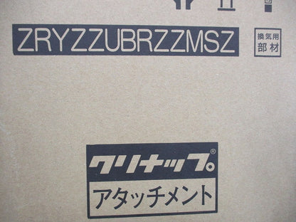 洗エールレンジフード専用アタッチメント ZRYZZUBRZZMSZ