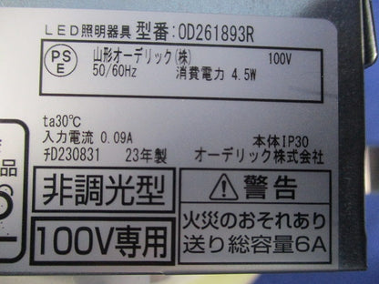 LEDダウンライトφ100(温白色) OD261893R
