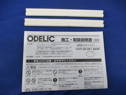 LEDダウンライトφ100(温白色) OD261893R