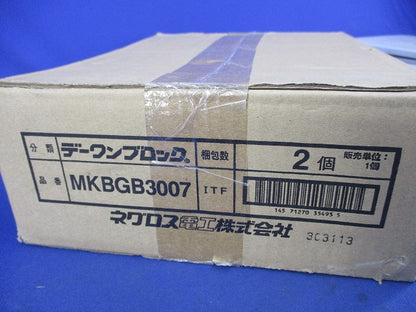 デーワンブロック(2個入) MKBGB3007