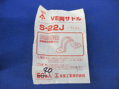 VE両サドル(40個入)ベージュ S-22J