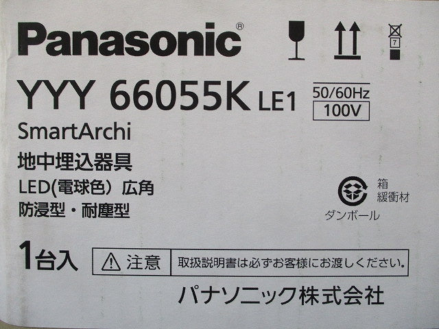 SmartArchi LEDアッパーライト 電球色 地中埋込型 3000K 非調光 YYY66055KLE1