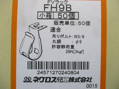 ケーブル支持金具 吊りボルト用 50個入 FH9B-50