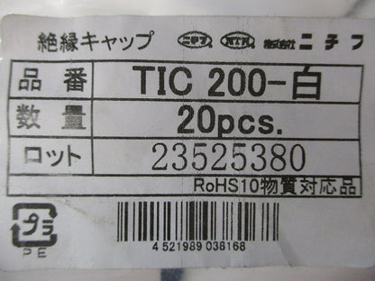 絶縁キャップ 白 20個入 TIC200-白-20