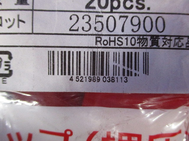 絶縁キャップ 赤 20個入 TIC200-赤-20