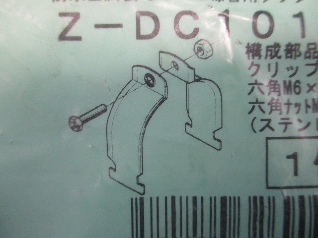 ダクタークリップ 溶融亜鉛めっき Z-DC101BP