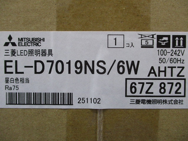 LEDダウンライト φ250 5000K 昼白色 段調光機能付 電源別売 EL-D7019NS/6WAHTZ