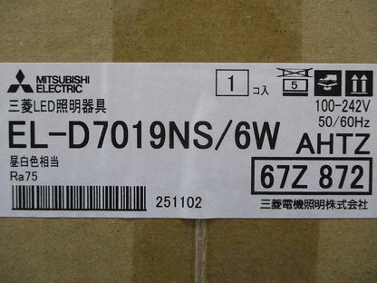 LEDダウンライト φ250 5000K 昼白色 段調光機能付 電源別売 EL-D7019NS/6WAHTZ