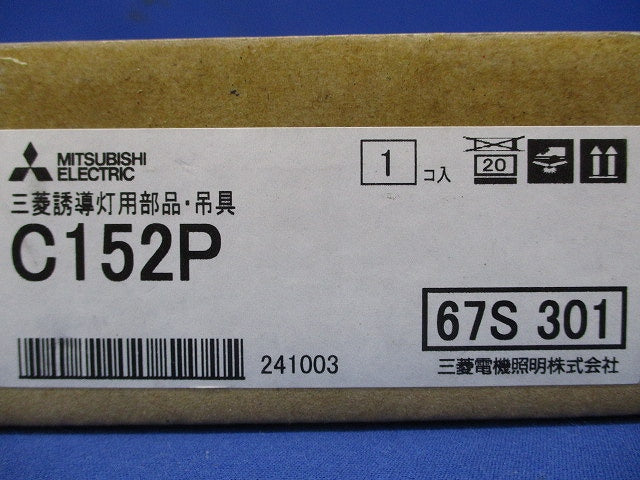 誘導灯用吊具 吊下げ長さ300 C152P