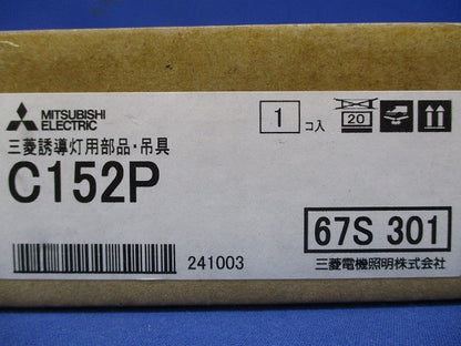 誘導灯用吊具 吊下げ長さ300 C152P