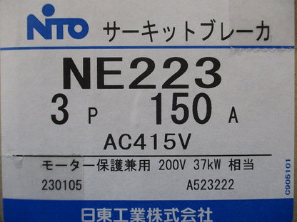 サーキットブレーカ 3P150A AC415V NE223-3P150A
