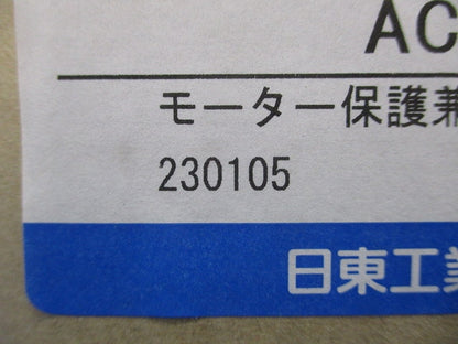 サーキットブレーカ 3P150A AC415V NE223-3P150A