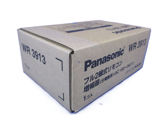 フル2線式リモコン増幅器 分電盤用 AC100-242V F2増幅器 WR3913