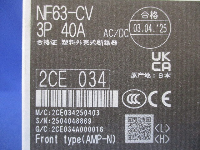 ノーヒューズ遮断器 3P40A NF63-CV3P40A