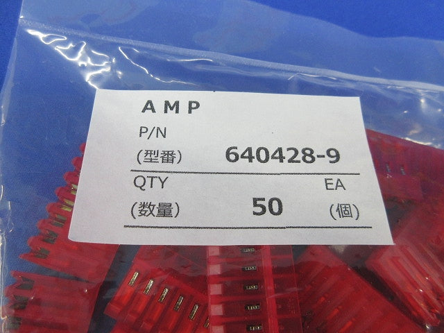 Connector 50個入 640428-9