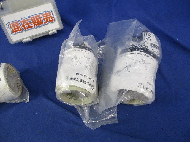 PF管用コネクタセット(混在3個入)(ベージュ) FPK-36Y他