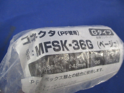 PF管用コネクタセット(混在3個入)(ベージュ) FPK-36Y他