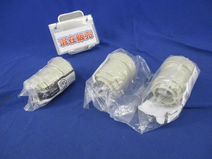 PF管用コネクタセット(混在3個入)(ベージュ) FPK-36Y他