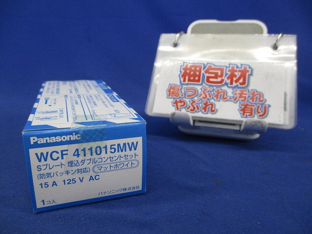 Sプレート埋込ダブルコンセントセット(プレート無) WCF411015