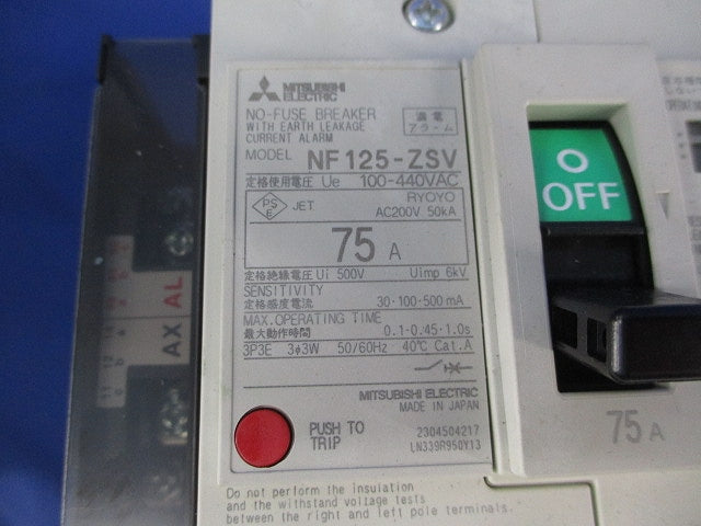 ノーヒューズ遮断器3P3E75A NF125-ZSV