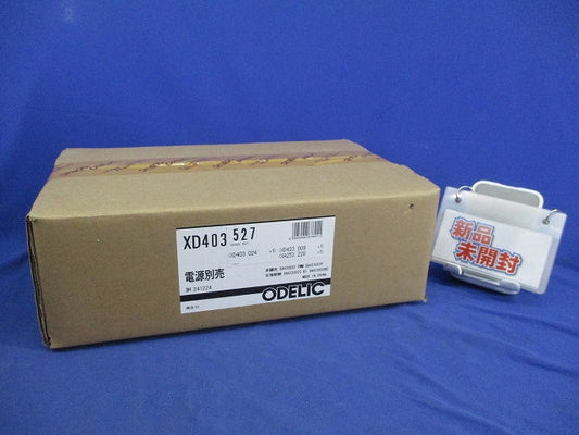 LEDユニバーサルダウンライト φ100(電源別売) XD403527