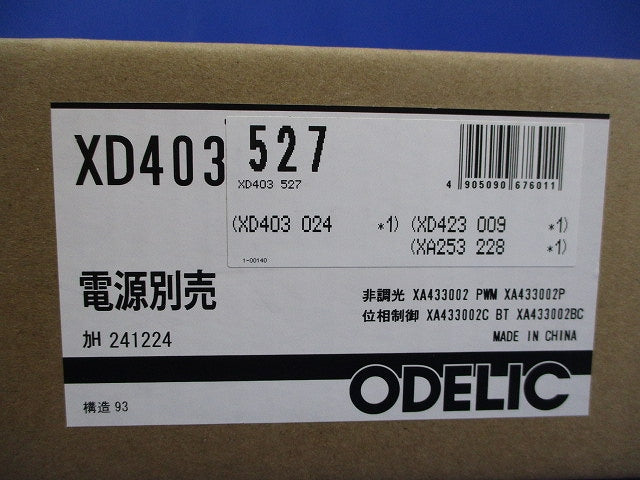 LEDユニバーサルダウンライト φ100(電源別売) XD403527