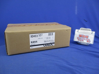 LEDユニバーサルダウンライト φ100(電源別売) XD403527