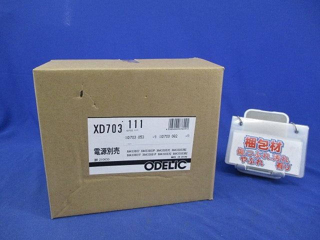 LEDベ-スダウンライト φ75(電源別売) XD703111