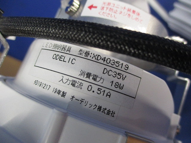 LEDユニバーサルダウンライト φ100(電源別売) XD403519
