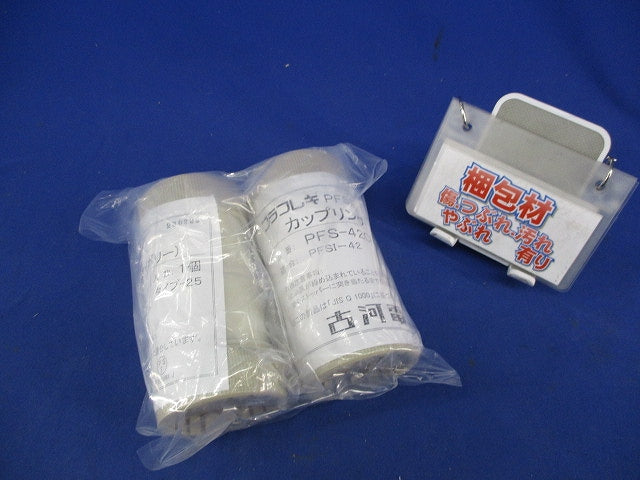 プラフレキ PFS用カップリング(2個入)(アイボリー) PFS-42CS-I