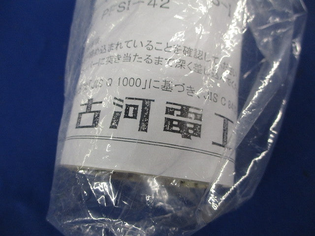 プラフレキ PFS用カップリング(2個入)(アイボリー) PFS-42CS-I