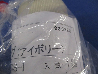 プラフレキ PFS用カップリング(2個入)(アイボリー) PFS-42CS-I