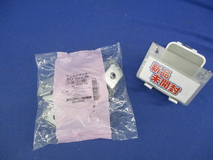 ダクター吊り金具(20個入) SD-DHUB