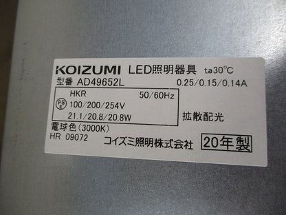 LEDダウンライトφ100(電球色) AD49652L