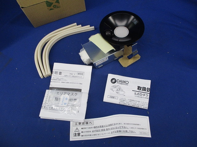 LEDダウンライトφ100 DDL-5701YB
