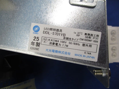 LEDダウンライトφ100 DDL-5701YB
