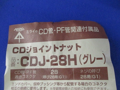 CDジョイントナット(7個入)(グレー) CDJ-28H