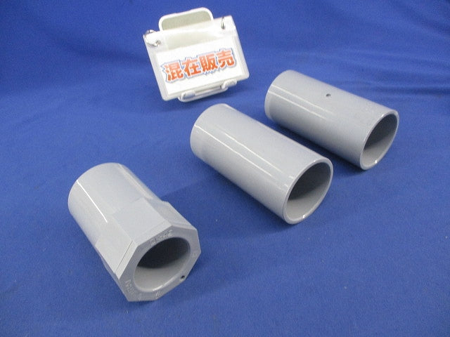 VE管用継手セット(混在3個入)(グレー) PVF-42他