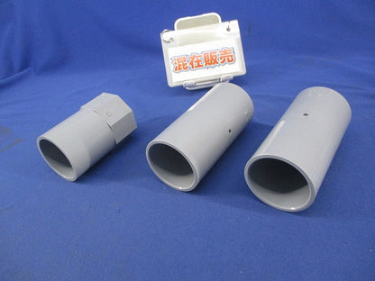 VE管用継手セット(混在3個入)(グレー) PVF-42他