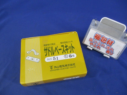 サドルベースキット サイズ51(7個入)(プラグボルト 1個不足)亜鉛メッキ 51