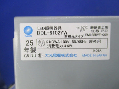 LEDダウンライト φ100 DDL-6102YW