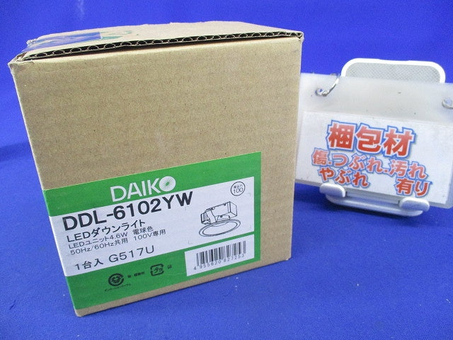LEDダウンライト φ100 DDL-6102YW