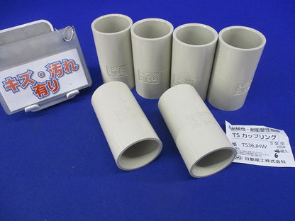 TSカップリング(6個入)(アイボリー) TS36JHW