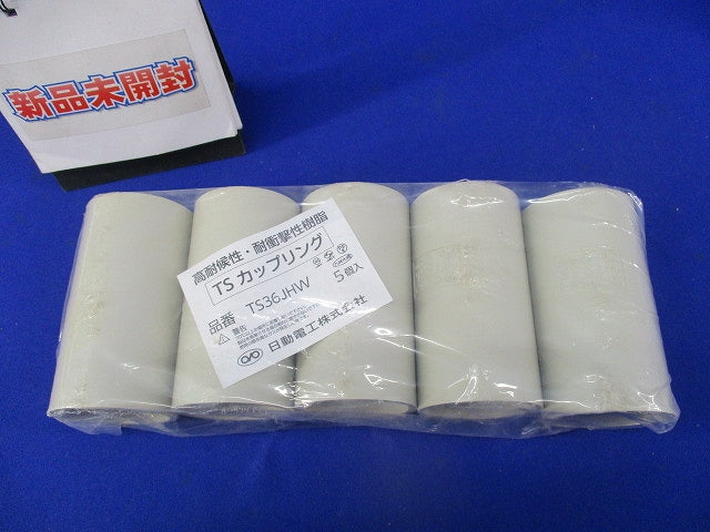 TSカップリング(5個入)(アイボリー) TS36JHW