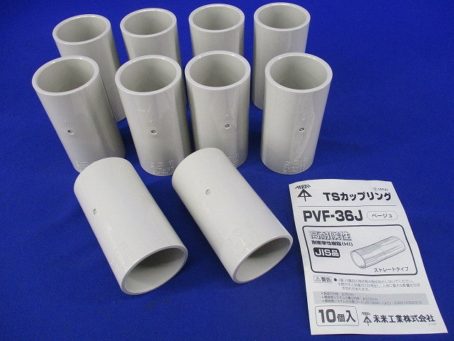 TSカップリング(10個入)(ベージュ) PVF-36