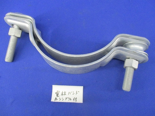 電柱バンド(丸シンブル付) 型番不明