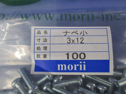 (+)ナベ小ネジセット(混在100入×４袋計400個入) 3×16他